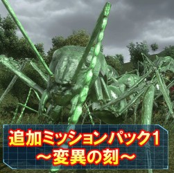 画像ギャラリー No.007のサムネイル画像 / 「地球防衛軍5」が2017年夏に発売決定。21タイトルのソフトやDLCを3月限定で大幅値下げする記念セールを実施