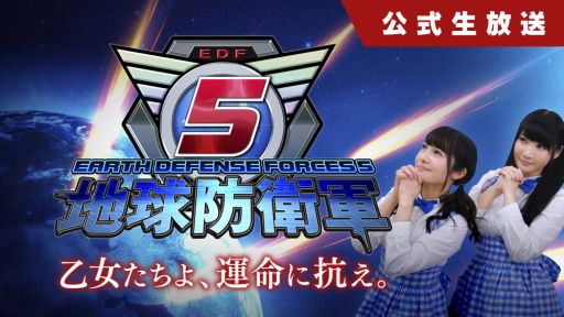 画像ギャラリー No.001のサムネイル画像 / 「地球防衛軍5」公式生放送番組の第9回が10月26日21：00から配信
