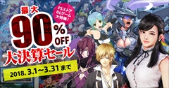 画像ギャラリー No.001のサムネイル画像 / ディースリー・パブリッシャー,84商品が最大90%オフの期間限定セールをPS Storeで開始。「地球防衛軍5」が最大15%オフのセールも実施中