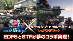 画像ギャラリー No.002のサムネイル画像 / ディースリー・パブリッシャー,84商品が最大90%オフの期間限定セールをPS Storeで開始。「地球防衛軍5」が最大15%オフのセールも実施中