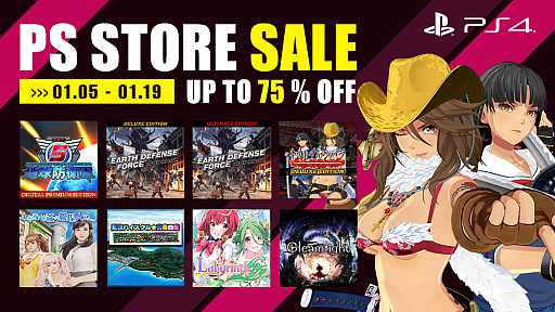 画像ギャラリー No.001のサムネイル画像 / 「地球防衛軍5」や「お姉チャンバラORIGIN」などの“全部入り”がセール価格に。ディースリー・パブリッシャーがPS Storeのセールに参加