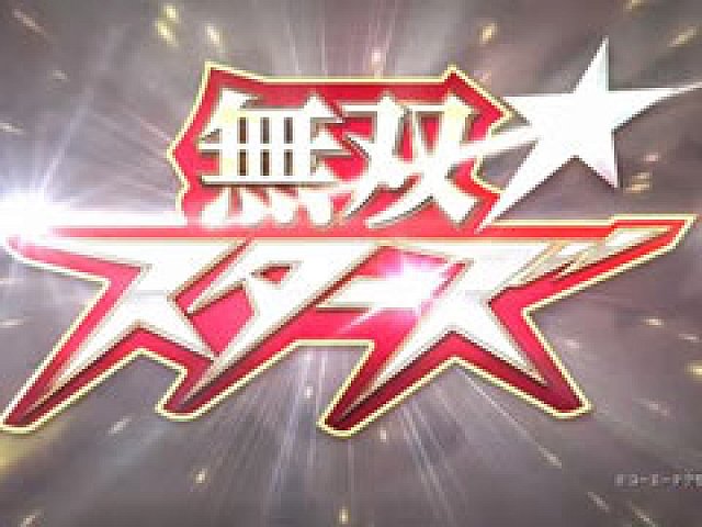 コーエーテクモの人気キャラが集結する新作「無双☆スターズ」が発表