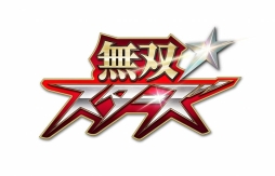画像ギャラリー No.002のサムネイル画像 / アクションゲーム「無双☆スターズ」の発売が延期。新たな発売日は3月30日に