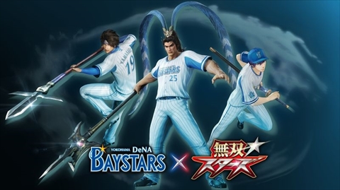 画像ギャラリー No.001のサムネイル画像 / 「無双☆スターズ」が横浜DeNAベイスターズとコラボ。有馬 一,真田幸村,呂布がユニフォーム姿になるDLCを無料配信&限定コラボグッズを販売
