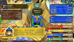 画像ギャラリー No.008のサムネイル画像 / 「いただきストリート DQ&FF 30th Anniversary」の新要素となる,ハイライト機能とミュージアムモードを紹介