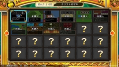 画像ギャラリー No.013のサムネイル画像 / 「いただきストリート DQ&FF 30th Anniversary」の新要素となる,ハイライト機能とミュージアムモードを紹介