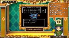 画像ギャラリー No.014のサムネイル画像 / 「いただきストリート DQ&FF 30th Anniversary」の新要素となる,ハイライト機能とミュージアムモードを紹介