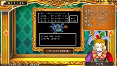 画像ギャラリー No.015のサムネイル画像 / 「いただきストリート DQ&FF 30th Anniversary」の新要素となる,ハイライト機能とミュージアムモードを紹介