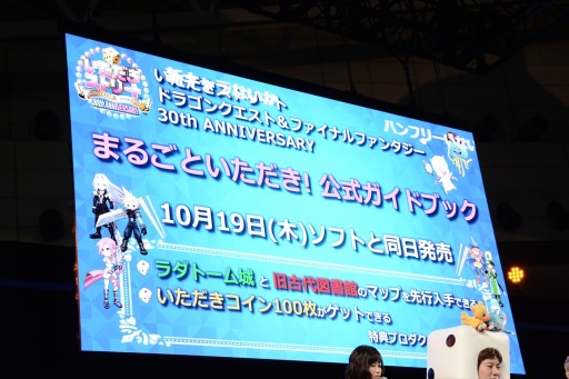 ꡼ No.012Υͥ / TGS 2017ϥӥCV侻ˤλ郎ȯɽ줿֤ȥ꡼ DQFF 30th ANNIVERSARYץơ٥ȥݡ