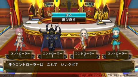 いただきストリート Dq Ff 30th Anniversary の通信対戦システムを紹介 オンラインではps4版とps Vita版で一緒に遊べる