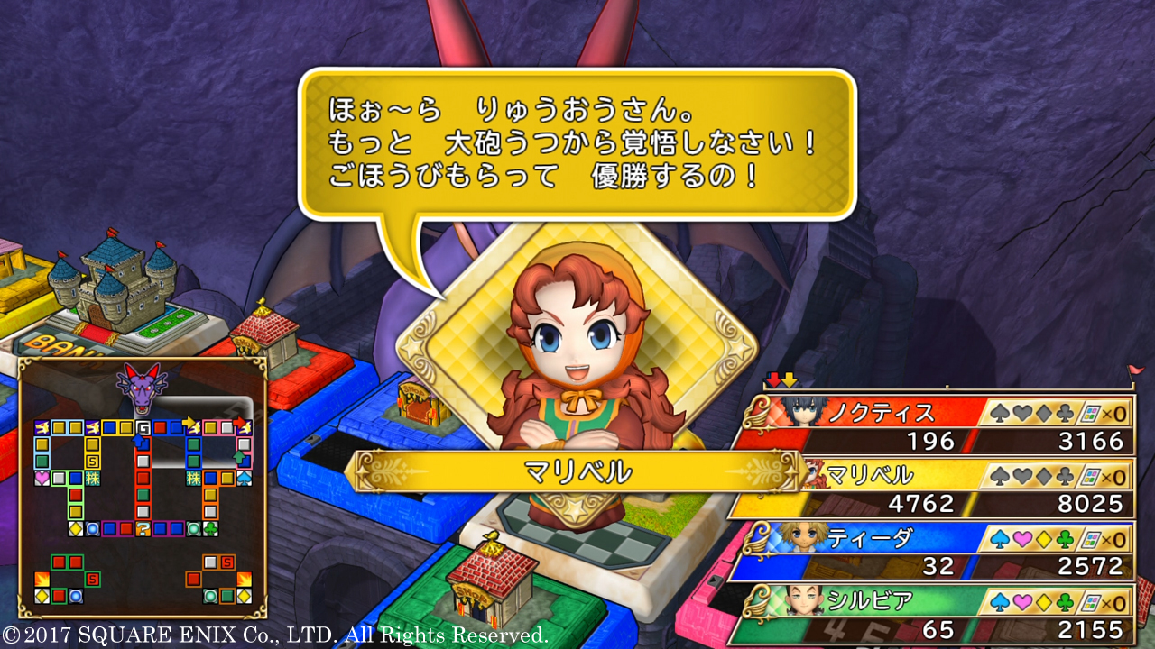 画像集 009 いただきストリート ドラゴンクエスト ファイナルファンタジー 30th Anniversary が本日発売 竜王の