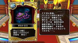 ꡼ No.006 | ֤ȥ꡼ DQFF 30th ANNIVERSARY̴衡ԡϥɤդۤɤν鿴Ԥȥ꡼ȤǤ