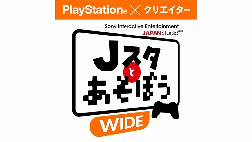 画像ギャラリー No.002のサムネイル画像 / 「Jスタと遊ぼう:ワイド」,7月6日20:00からの放送は「JAPAN Studio 音楽祭 2018」を紹介