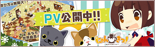 画像ギャラリー No.001のサムネイル画像 / 「にゃんきつ!」,杉田智和さんや宮下栄治さんなどのキャスト情報とPVを公開