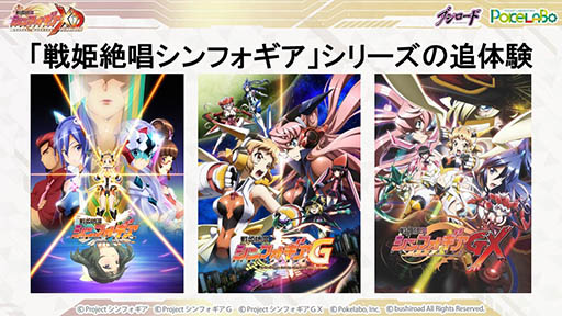 ���������꡼ No.006�Υ���ͥ������ / ��TGS 2016�ϥ֥������ɡ�����ɱ�侧����ե�����XD UNLIMITED�פ�����ȯɽ��򳫺š����ʤ���ħ�䡤����ࡹ���󤬲Τ�����Τʤɡ������󤬰�������