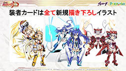 ���������꡼ No.008�Υ���ͥ������ / ��TGS 2016�ϥ֥������ɡ�����ɱ�侧����ե�����XD UNLIMITED�פ�����ȯɽ��򳫺š����ʤ���ħ�䡤����ࡹ���󤬲Τ�����Τʤɡ������󤬰�������