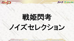 ���������꡼ No.013�Υ���ͥ������ / ��TGS 2016�ϥ֥������ɡ�����ɱ�侧����ե�����XD UNLIMITED�פ�����ȯɽ��򳫺š����ʤ���ħ�䡤����ࡹ���󤬲Τ�����Τʤɡ������󤬰�������