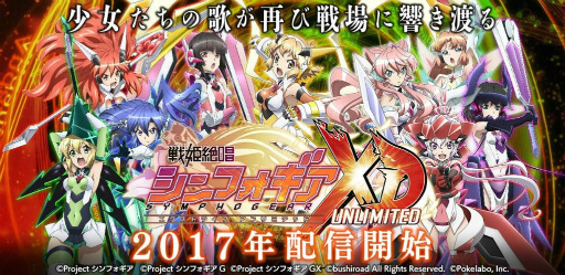 画像ギャラリー No.001のサムネイル画像 / 「戦姫絶唱シンフォギアXD UNLIMITED」で事前登録キャンペーンがスタート。登録者数30万人突破で,★4シンフォギア「雪音クリス」をもらえる