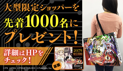 ���������꡼ No.004�Υ���ͥ������ / ����ɱ�侧����ե�����XD UNLIMITED�׻�ͷ�θ��񤬥֥�������10��ǯ�פˤƼ»ܡ������̥Хå�����ꥷ��åѡ�������ͽ��