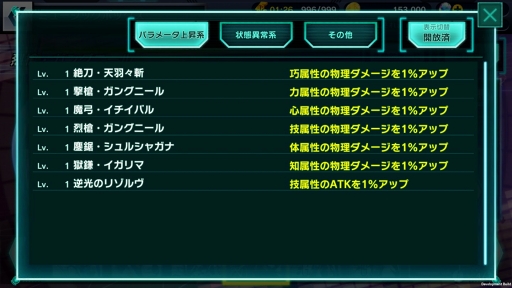 画像ギャラリー No.016のサムネイル画像 / 装者たちのド派手な必殺技に注目。「戦姫絶唱シンフォギアXD UNLIMITED」体験プレイレポートを直撮りムービーとともにお届け