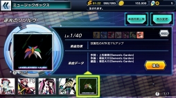 画像ギャラリー No.018のサムネイル画像 / 装者たちのド派手な必殺技に注目。「戦姫絶唱シンフォギアXD UNLIMITED」体験プレイレポートを直撮りムービーとともにお届け