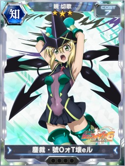 画像ギャラリー No.001のサムネイル画像 / 「シンフォギアXD」，強敵が登場する「剛敵イベント」を8月22日より開催