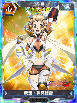 ꡼ No.017Υͥ / ɱ侧եXD UNLIMITEDסTGS 2017νŸ