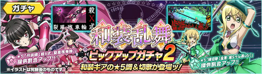 画像ギャラリー No.001のサムネイル画像 / 「戦姫絶唱シンフォギアXD」，調＆切歌のオリジナルギアが登場