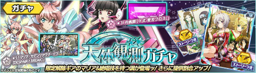 画像ギャラリー No.001のサムネイル画像 / 「シンフォギアXD UNLIMITED」に限定解除ギアのマリアが初登場