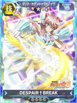 画像ギャラリー No.002のサムネイル画像 / 「シンフォギアXD UNLIMITED」に限定解除ギアのマリアが初登場