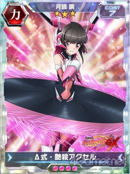 画像ギャラリー No.005のサムネイル画像 / 「戦姫絶唱シンフォギアXD」，暁切歌や月読調が登場する「極月バトルイベントガチャ」を11月30日17:00より開催