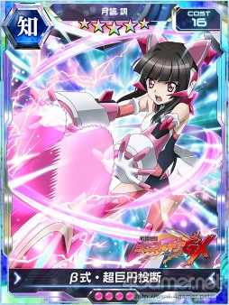 画像ギャラリー No.006のサムネイル画像 / 「戦姫絶唱シンフォギアXD」，暁切歌や月読調が登場する「極月バトルイベントガチャ」を11月30日17:00より開催