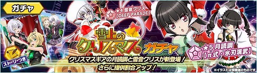 画像ギャラリー No.004のサムネイル画像 / 「戦姫絶唱シンフォギアXD」，“雪上のクリスマス”が12月13日17:00配信