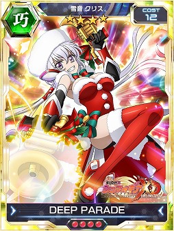 画像ギャラリー No.006のサムネイル画像 / 「戦姫絶唱シンフォギアXD」，“雪上のクリスマス”が12月13日17:00配信