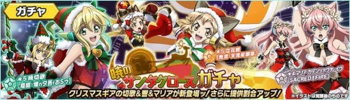 画像ギャラリー No.006のサムネイル画像 / 「戦姫絶唱シンフォギアXD」,イベントクエスト「暁のサンタクロース」が12月20日に開催