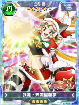 画像ギャラリー No.008のサムネイル画像 / 「戦姫絶唱シンフォギアXD」,イベントクエスト「暁のサンタクロース」が12月20日に開催