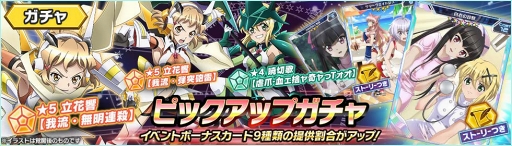 画像ギャラリー No.003のサムネイル画像 / 「戦姫絶唱シンフォギアXD」，12月27日17:00より「ゆく年くる年ピックアップガチャ」開催
