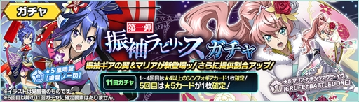 画像ギャラリー No.001のサムネイル画像 / 「戦姫絶唱シンフォギアXD」，振袖ギアをまとった未来と奏がガチャに登場