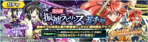 画像ギャラリー No.002のサムネイル画像 / 「戦姫絶唱シンフォギアXD」，振袖ギアをまとった未来と奏がガチャに登場