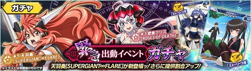 画像ギャラリー No.006のサムネイル画像 / 「戦姫絶唱シンフォギアXD UNLIMITED」,“先覚の協力者”が1月12日17:00開始