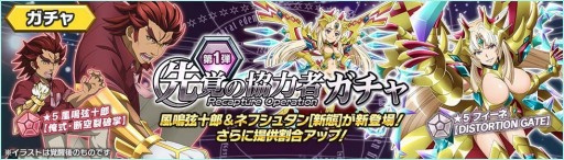 画像ギャラリー No.002のサムネイル画像 / 「戦姫絶唱シンフォギアXD」,オリジナルストーリーイベント「先覚の協力者−Recapture Operation−」が本日スタート