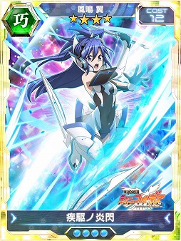 画像ギャラリー No.008のサムネイル画像 / 「戦姫絶唱シンフォギアXD UNLIMITED」,“イノセント・シスター”が2月1日開始