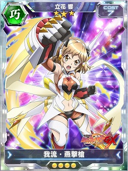 画像ギャラリー No.009のサムネイル画像 / 「戦姫絶唱シンフォギアXD UNLIMITED」,“イノセント・シスター”が2月1日開始