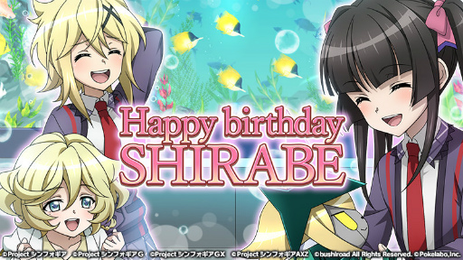 画像ギャラリー No.001のサムネイル画像 / 「戦姫絶唱シンフォギアXD」，月読調の誕生日記念キャンペーンが開催中