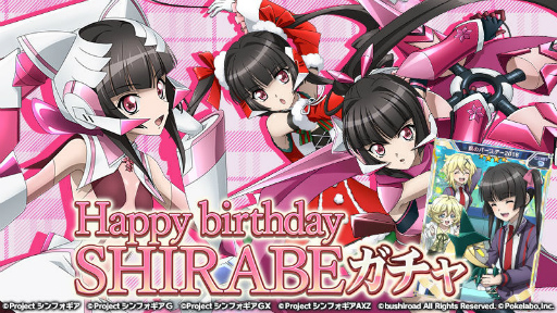 画像ギャラリー No.003のサムネイル画像 / 「戦姫絶唱シンフォギアXD」，月読調の誕生日記念キャンペーンが開催中