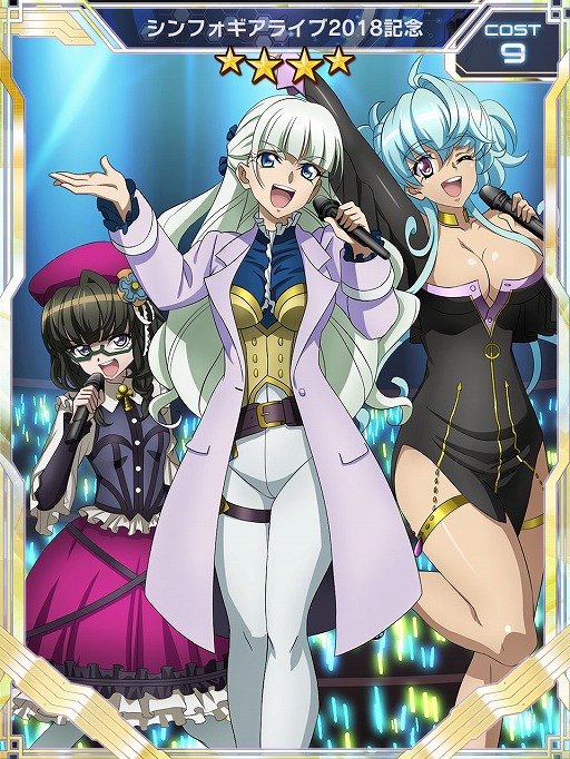 画像ギャラリー No.003のサムネイル画像 / 「戦姫絶唱シンフォギアXD」，「SYMPHOGEAR LIVE 2018」開催を記念したキャンペーンが開催