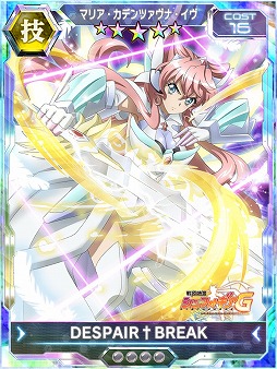 画像ギャラリー No.004のサムネイル画像 / 「戦姫絶唱シンフォギアXD」，「SYMPHOGEAR LIVE 2018」開催を記念したキャンペーンが開催