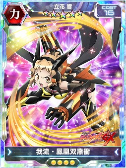 画像ギャラリー No.009のサムネイル画像 / 「戦姫絶唱シンフォギアXD」，「SYMPHOGEAR LIVE 2018」開催を記念したキャンペーンが開催