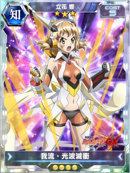 画像ギャラリー No.005のサムネイル画像 / 「戦姫絶唱シンフォギアXD UNLIMITED」に幻獣型ギアを装備した天羽 奏が登場