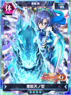 画像ギャラリー No.006のサムネイル画像 / 「戦姫絶唱シンフォギアXD UNLIMITED」,ストーリーイベント「Beyond the Speed」が開催